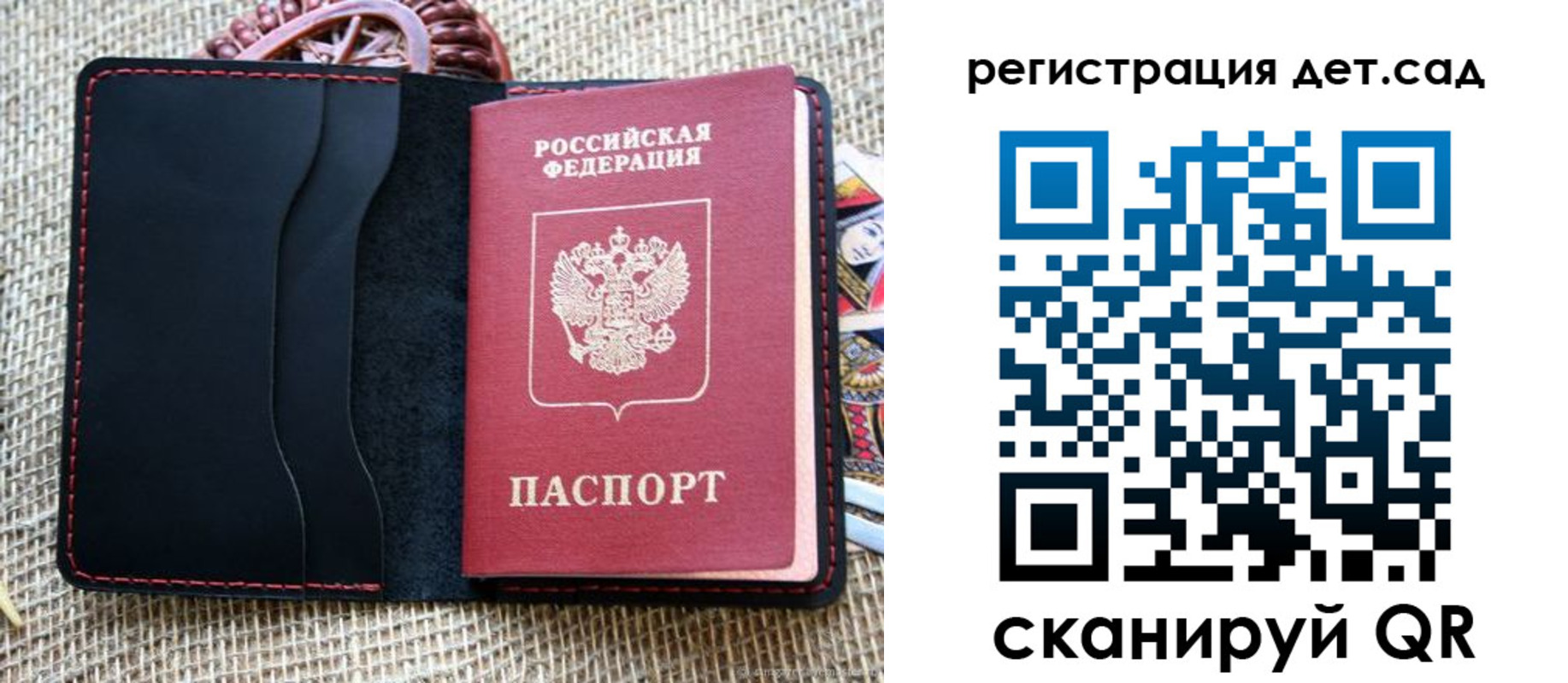 прописка для работы в Тыве