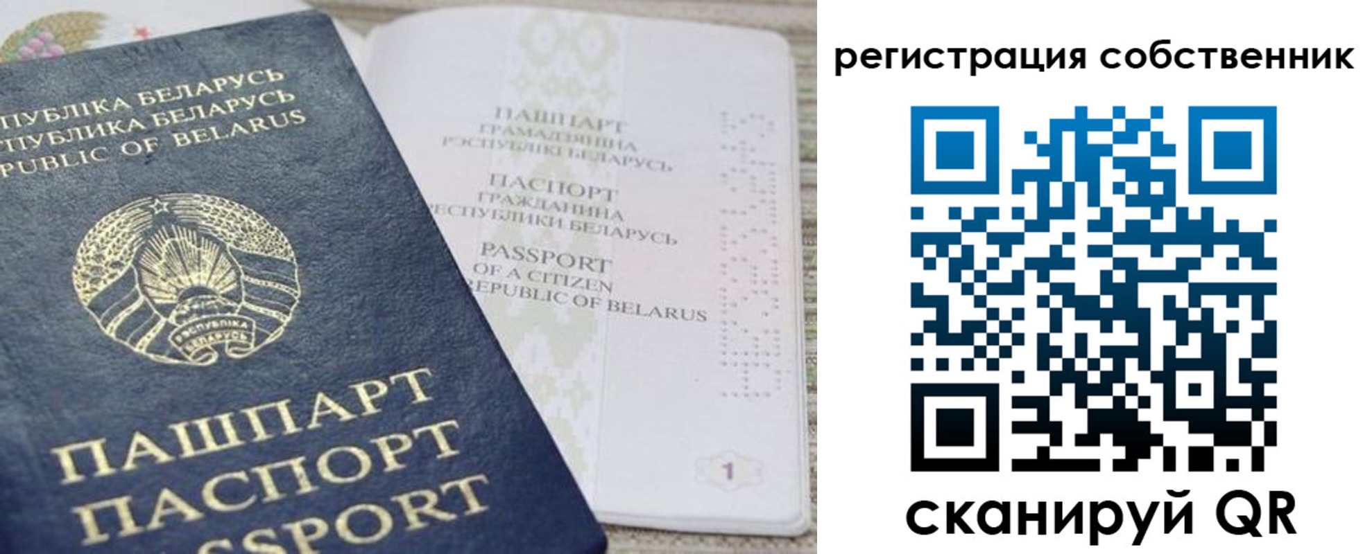 прописка регистрация в Тыве