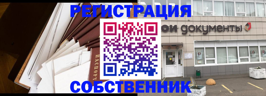 прописка регистрация в Тыве
