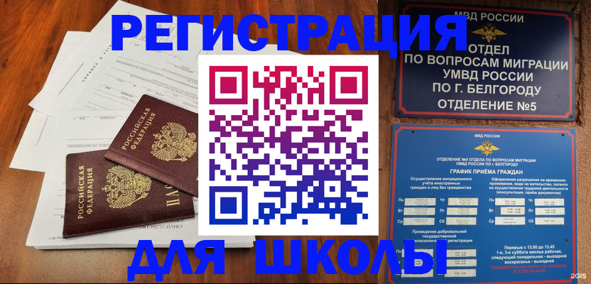 прописка поиск в Тыве