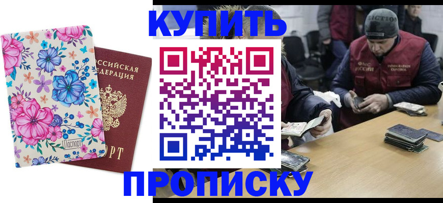 прописка регистрация в Тыве