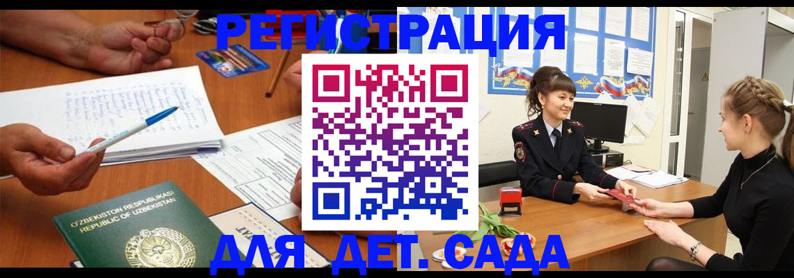 временная прописка в Тыве