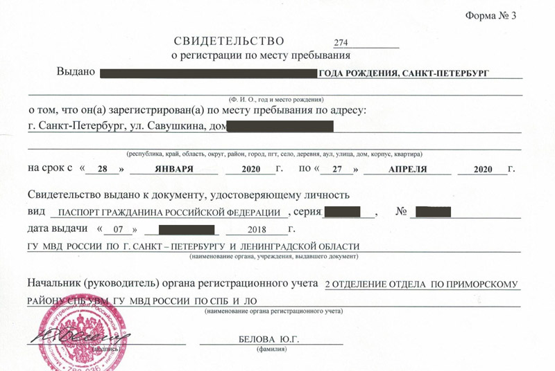 временная регистрация в Тыве